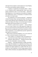 Дети неба. Том 1. Сердце Феникс — фото, картинка — 25