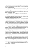 Дети неба. Том 1. Сердце Феникс — фото, картинка — 26