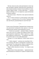 Дети неба. Том 1. Сердце Феникс — фото, картинка — 4