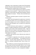 Дети неба. Том 1. Сердце Феникс — фото, картинка — 5