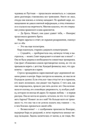 Дети неба. Том 1. Сердце Феникс — фото, картинка — 6