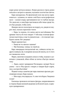 Дети неба. Том 1. Сердце Феникс — фото, картинка — 7