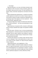 Дети неба. Том 1. Сердце Феникс — фото, картинка — 8