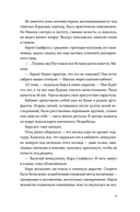 Дети неба. Том 1. Сердце Феникс — фото, картинка — 9