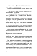 Дети неба. Том 1. Сердце Феникс — фото, картинка — 10