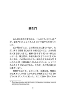 羅生門　他 — фото, картинка — 2