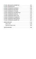 Жизнь Магомета — фото, картинка — 2