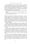 Когнитивная терапия на основе осознанности. Практики для работы с хроническим и травматическим стрессом — фото, картинка — 11