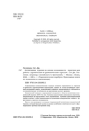Когнитивная терапия на основе осознанности. Практики для работы с хроническим и травматическим стрессом — фото, картинка — 3
