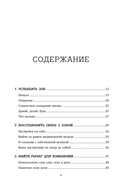 Когнитивная терапия на основе осознанности. Практики для работы с хроническим и травматическим стрессом — фото, картинка — 4