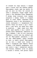Читай дома и в школе. Литературное чтение. 3 класс — фото, картинка — 12
