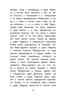 Читай дома и в школе. Литературное чтение. 3 класс — фото, картинка — 14