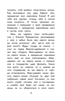 Читай дома и в школе. Литературное чтение. 3 класс — фото, картинка — 15