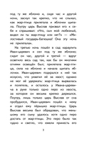 Читай дома и в школе. Литературное чтение. 3 класс — фото, картинка — 3