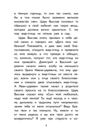 Читай дома и в школе. Литературное чтение. 3 класс — фото, картинка — 4