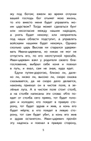 Читай дома и в школе. Литературное чтение. 3 класс — фото, картинка — 5