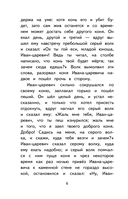 Читай дома и в школе. Литературное чтение. 3 класс — фото, картинка — 6