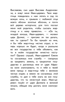 Читай дома и в школе. Литературное чтение. 3 класс — фото, картинка — 8