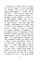 Читай дома и в школе. Литературное чтение. 3 класс — фото, картинка — 9
