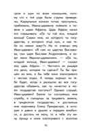 Читай дома и в школе. Литературное чтение. 3 класс — фото, картинка — 10