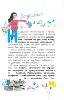 Русский язык с Машей Трауб — фото, картинка — 3