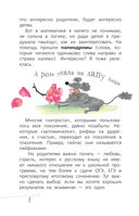 Русский язык с Машей Трауб — фото, картинка — 8