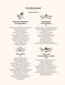 Сказочная книга праздничных блюд. Под истории Ш. Перро, бр. Гримм, Г.Х. Андерсена — фото, картинка — 3