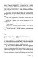 Страх — фото, картинка — 17