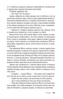 Страх — фото, картинка — 19