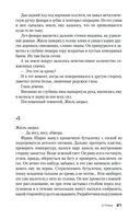 Страх — фото, картинка — 21