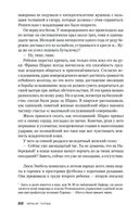 Страх — фото, картинка — 22