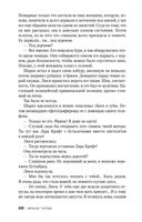 Страх — фото, картинка — 26