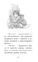 Котёнок Веснушка, или Как научиться помогать — фото, картинка — 12