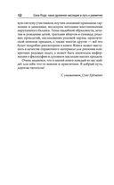 Сила рода: наше духовное наследие и путь к развитию — фото, картинка — 10