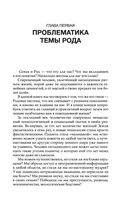 Сила рода: наше духовное наследие и путь к развитию — фото, картинка — 11