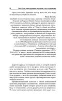 Сила рода: наше духовное наследие и путь к развитию — фото, картинка — 5