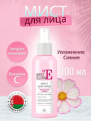 Мист для лица 