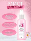 Мист для лица 