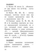Русский язык. Все виды разбора слов и предложений за 15 минут — фото, картинка — 5