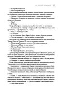 Лик Черной Пальмиры — фото, картинка — 19