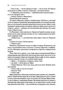 Лик Черной Пальмиры — фото, картинка — 20