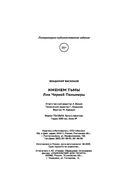 Лик Черной Пальмиры — фото, картинка — 23