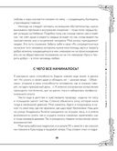 Искусство магии. Как управлять своей жизнью — фото, картинка — 17