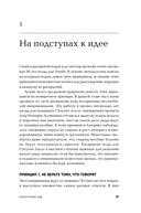 Культурный код. Как мы живем, что покупаем и почему — фото, картинка — 17