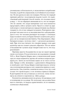 Культурный код. Как мы живем, что покупаем и почему — фото, картинка — 18