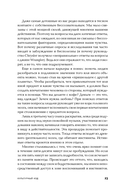 Культурный код. Как мы живем, что покупаем и почему — фото, картинка — 19