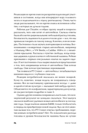 Культурный код. Как мы живем, что покупаем и почему — фото, картинка — 20