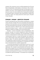 Культурный код. Как мы живем, что покупаем и почему — фото, картинка — 21