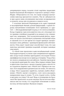Культурный код. Как мы живем, что покупаем и почему — фото, картинка — 22