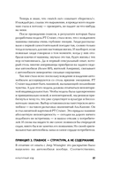 Культурный код. Как мы живем, что покупаем и почему — фото, картинка — 23